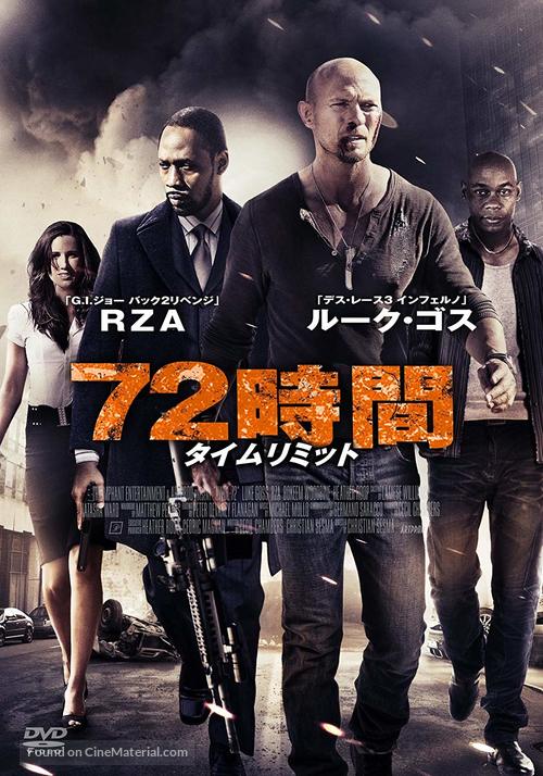 AWOL-72 - Japanese Movie Cover