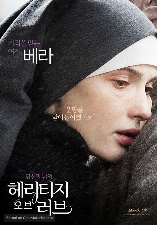 Geroy - South Korean Movie Poster