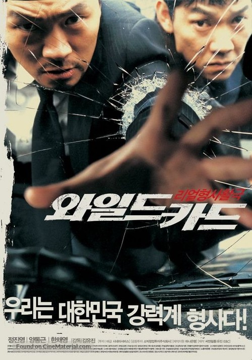 Wild Card - South Korean Movie Poster