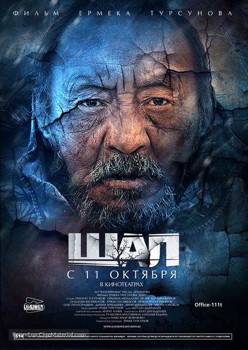 Zhat - Russian Movie Poster