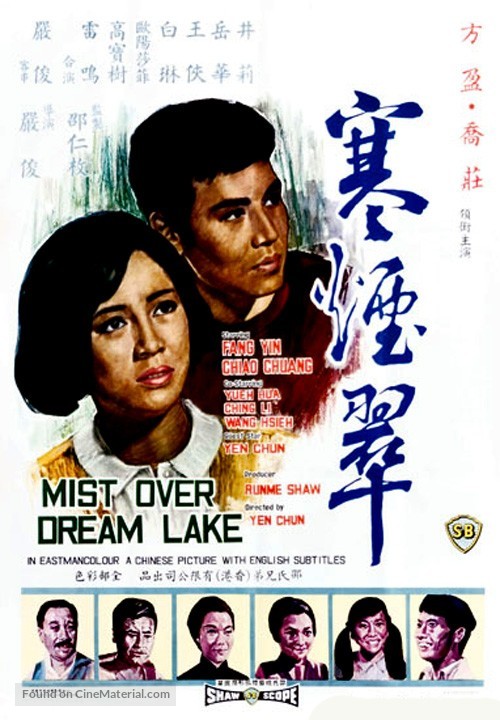 Han yan cui - Hong Kong Movie Poster