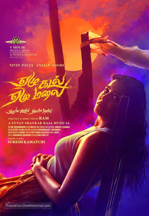 Yezhu Kadal Yezhu Malai - Indian Movie Poster