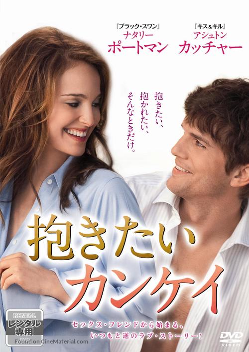 No Strings Attached - Japanese DVD movie cover