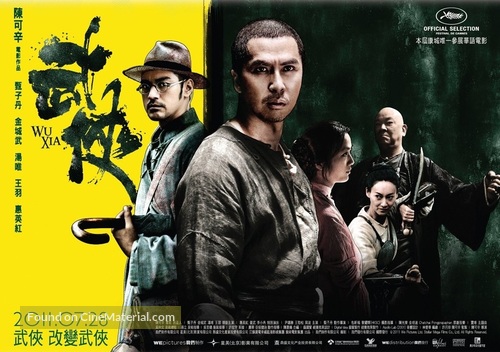 Wu xia - Hong Kong Movie Poster