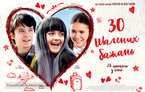 Then Came You - Ukrainian Movie Poster