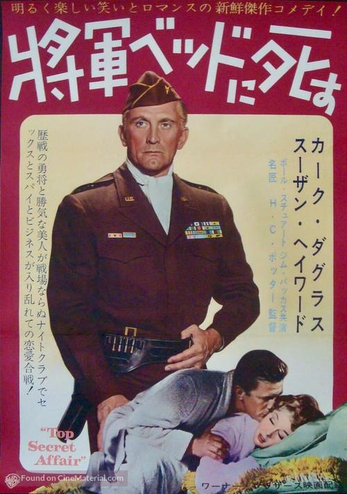 Top Secret Affair - Japanese Movie Poster