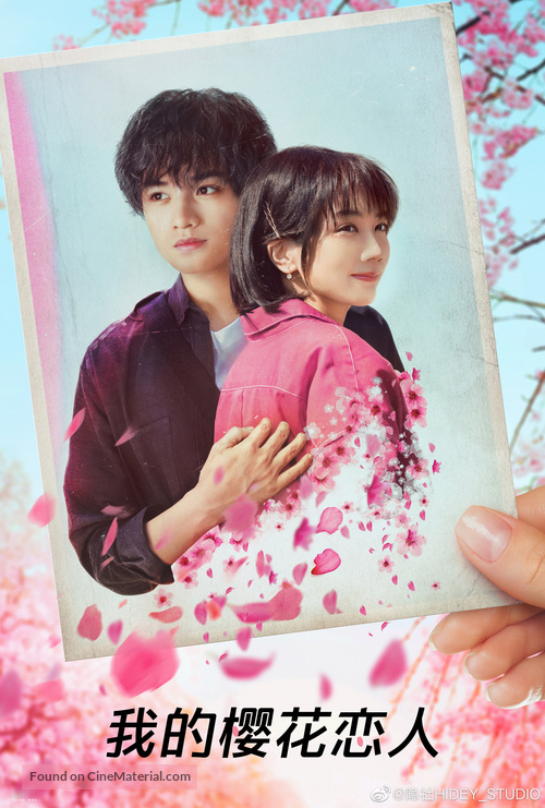 My Dearest, Like a Cherry Blossom - Chinese Video on demand movie cover