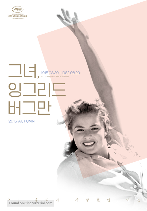 Jag &auml;r Ingrid - South Korean Movie Poster