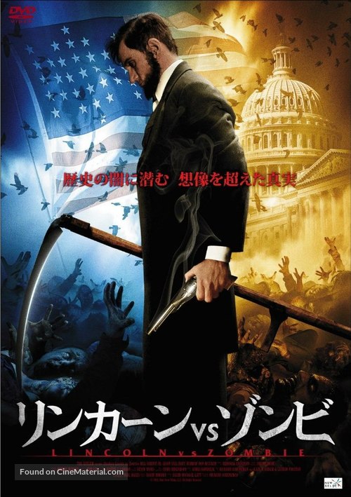Abraham Lincoln vs. Zombies - Japanese DVD movie cover