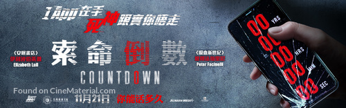 Countdown - Hong Kong Movie Poster