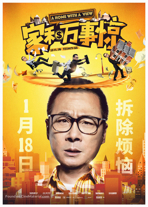 A Home with a View - Chinese Movie Poster