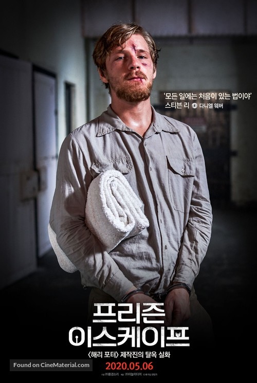 Escape from Pretoria - South Korean Movie Poster