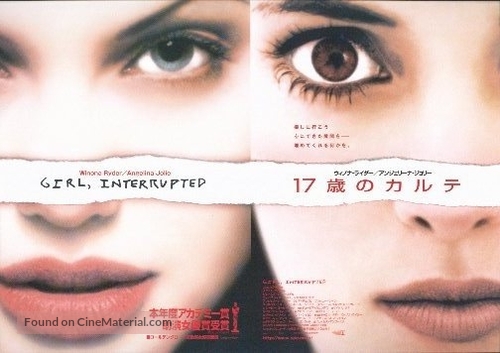 Girl, Interrupted - Japanese Movie Poster