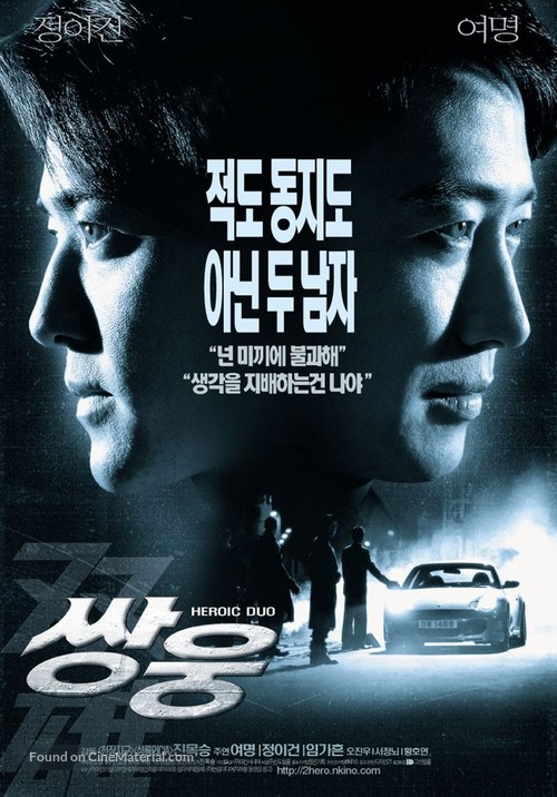 Blue - South Korean poster