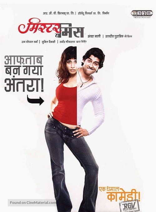 Mr Ya Miss - Indian Movie Poster