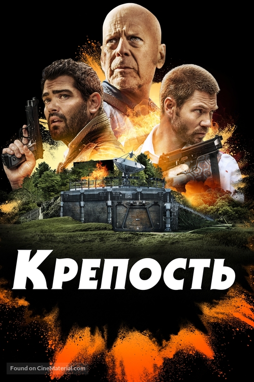 Fortress - Russian Video on demand movie cover