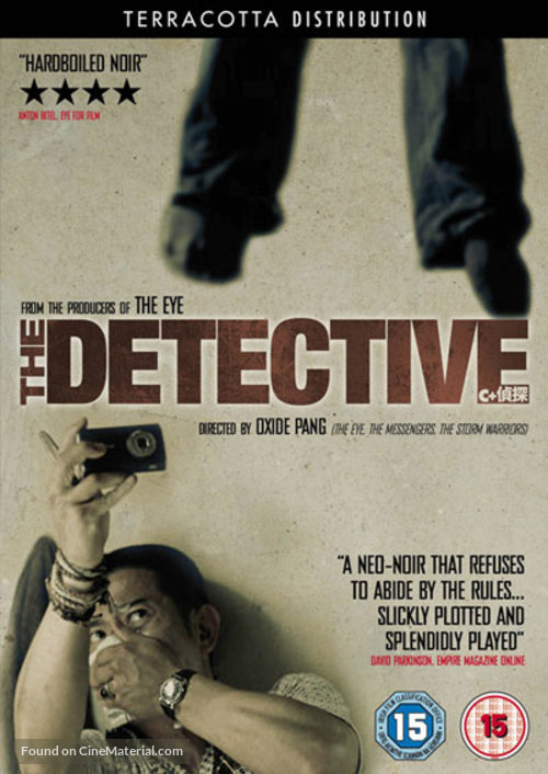 The Detective - British DVD movie cover