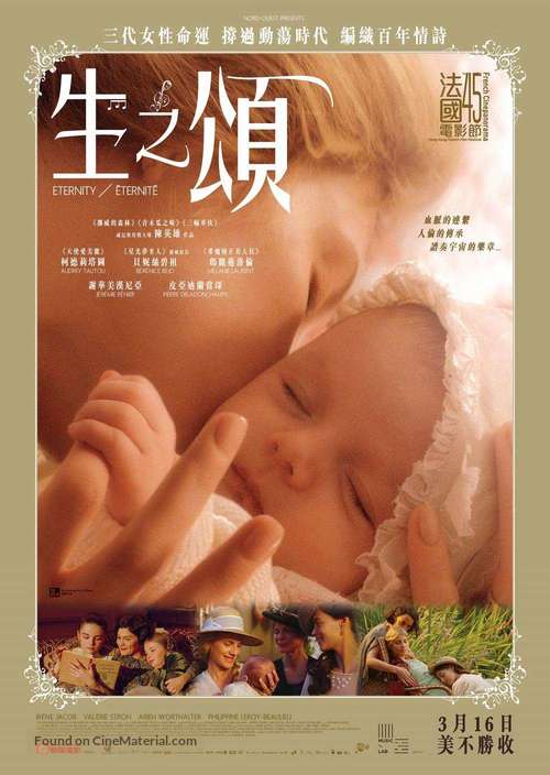 Eternit&eacute; - Hong Kong Movie Poster