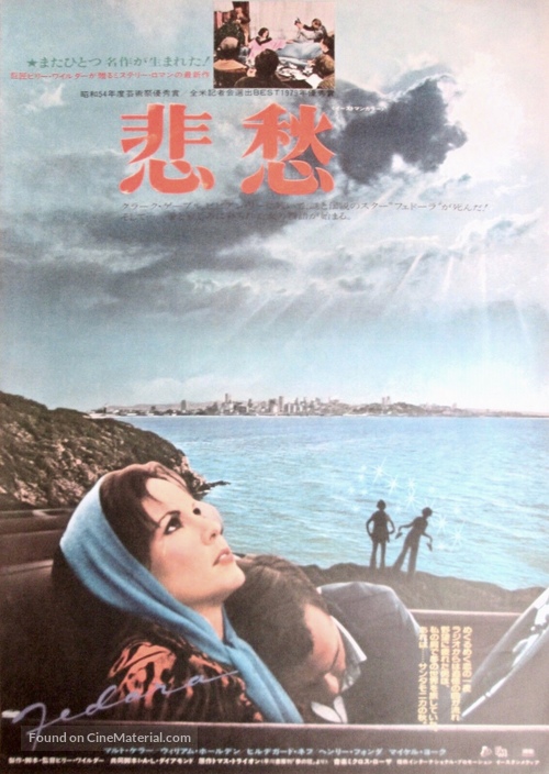 Fedora - Japanese Movie Poster