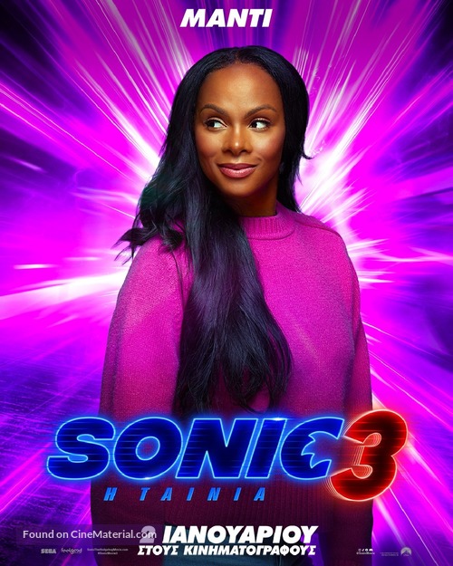 Sonic the Hedgehog 3 - Greek Movie Poster