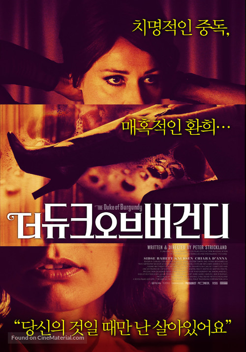 The Duke of Burgundy - South Korean Movie Poster