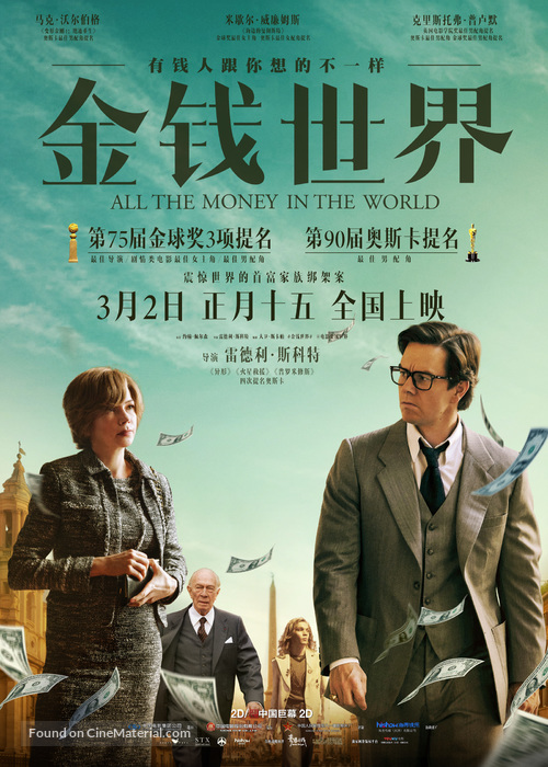 All the Money in the World - Chinese Movie Poster