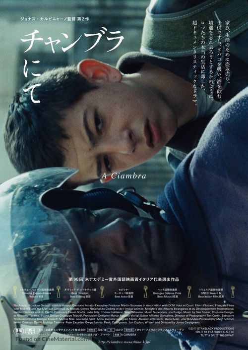 A Ciambra - Japanese Movie Poster
