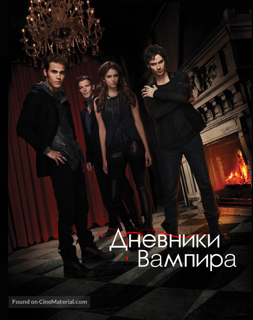 &quot;The Vampire Diaries&quot; - Russian Movie Poster