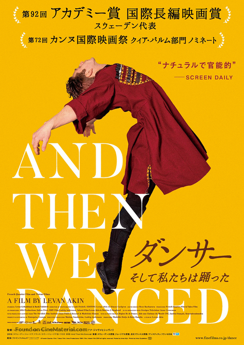 And Then We Danced - Japanese Movie Poster