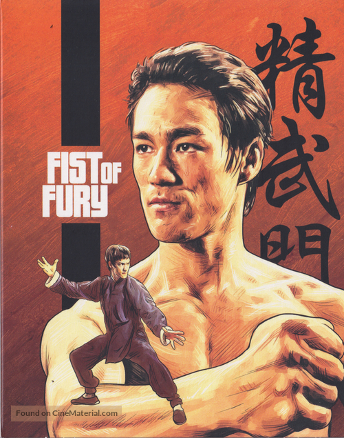 Jing wu men - Movie Cover