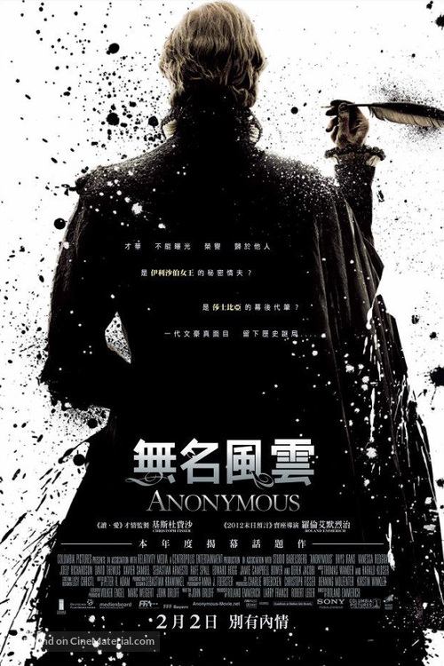 Anonymous - Hong Kong Movie Poster