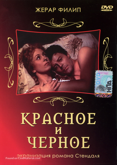 Le rouge et le noir - Russian Movie Cover