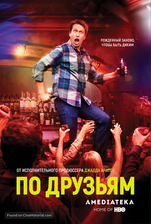 &quot;Crashing&quot; - Russian Movie Poster