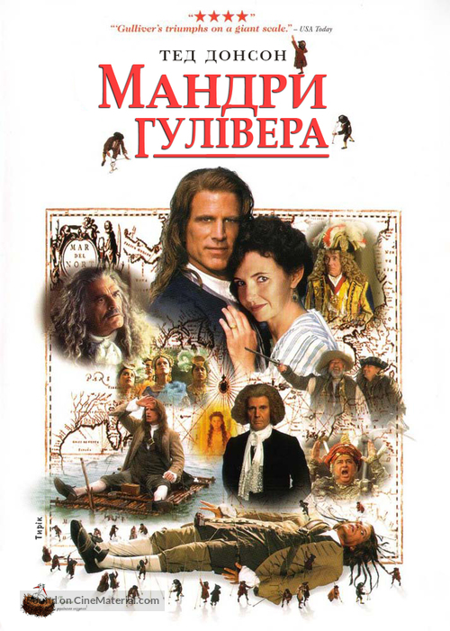 Gulliver&#039;s Travels - Ukrainian DVD movie cover