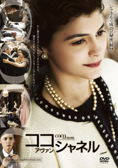 Coco avant Chanel - Japanese Movie Cover