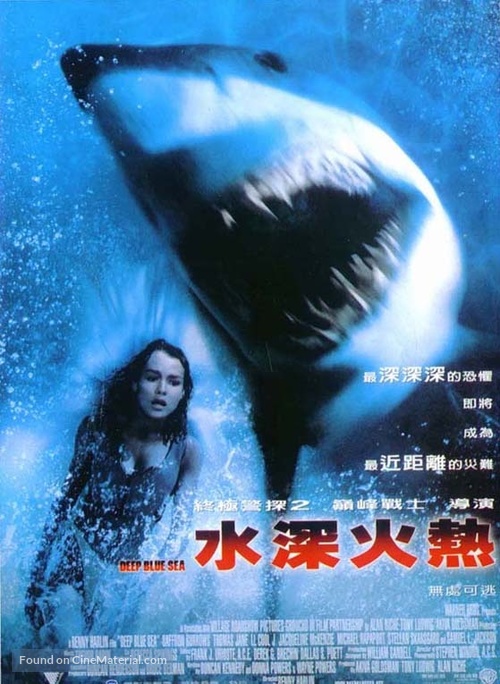 Deep Blue Sea - Chinese Movie Poster