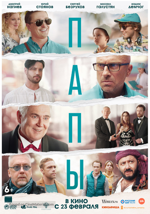 Papy - Russian Movie Poster