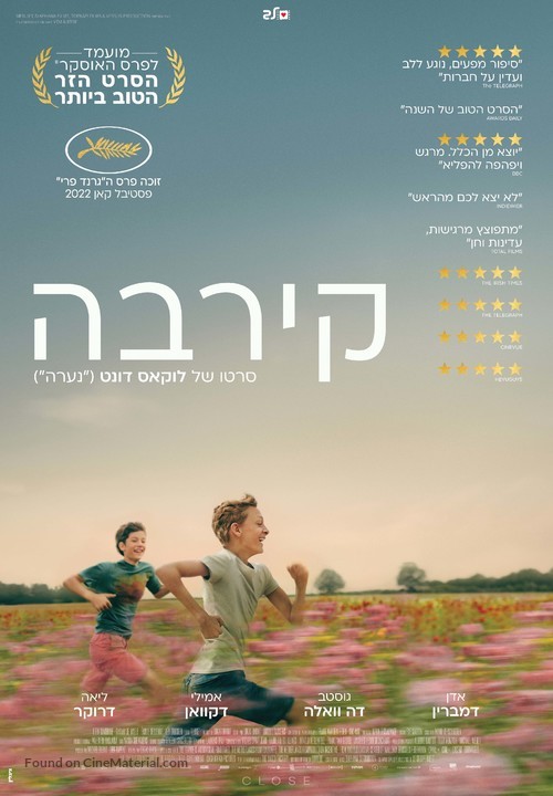 Close - Israeli Movie Poster