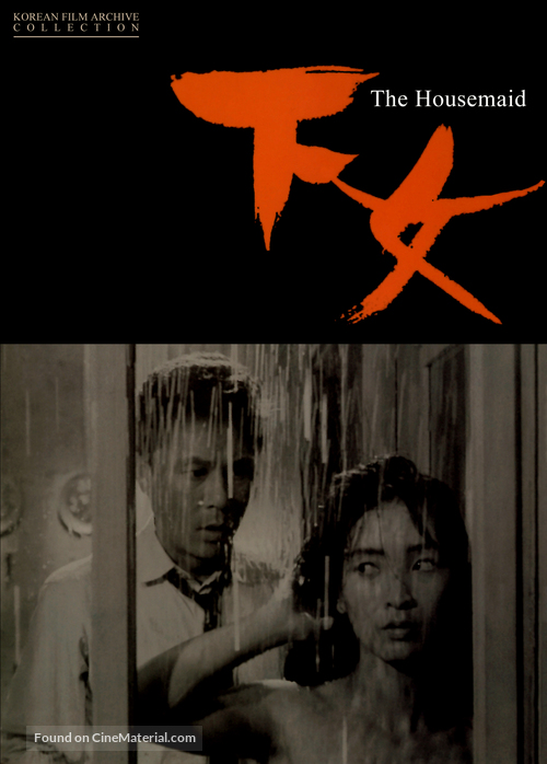 Hanyo - South Korean Movie Cover