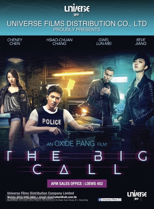 The Big Call - Hong Kong Movie Poster