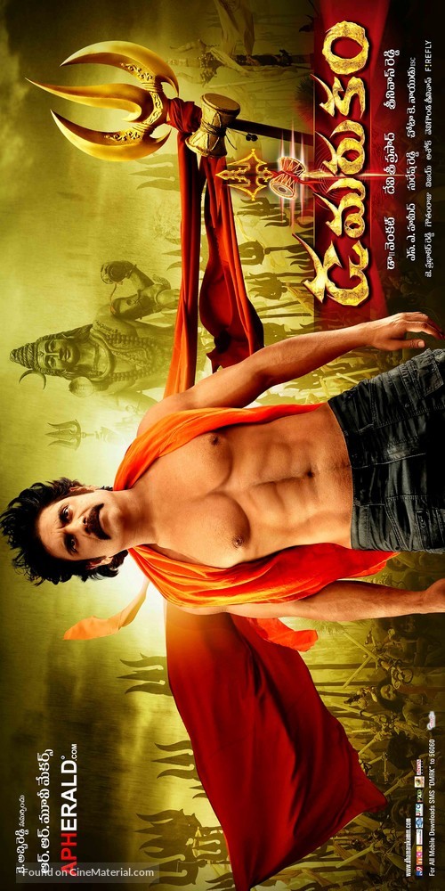 Damarukam - Indian Movie Poster