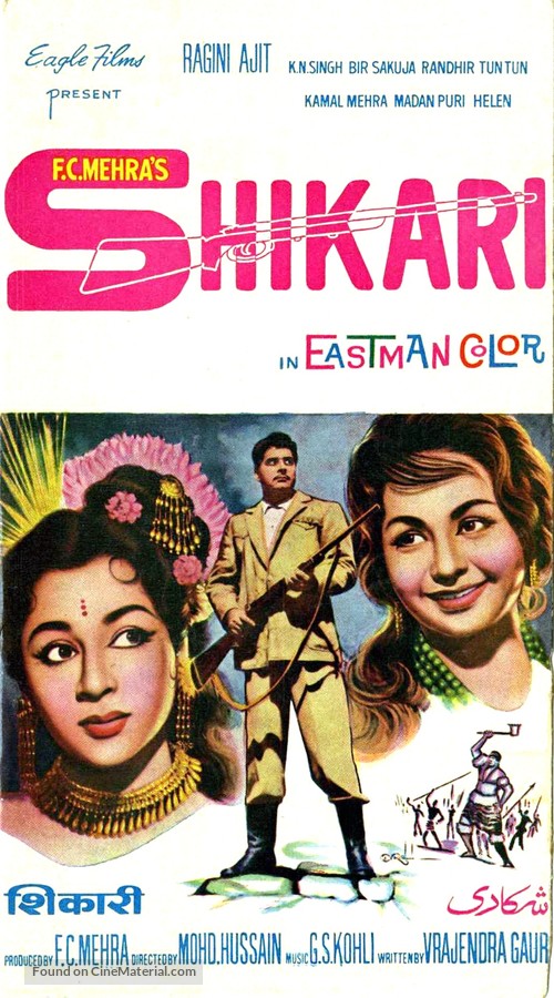 Shikari - Indian Movie Poster