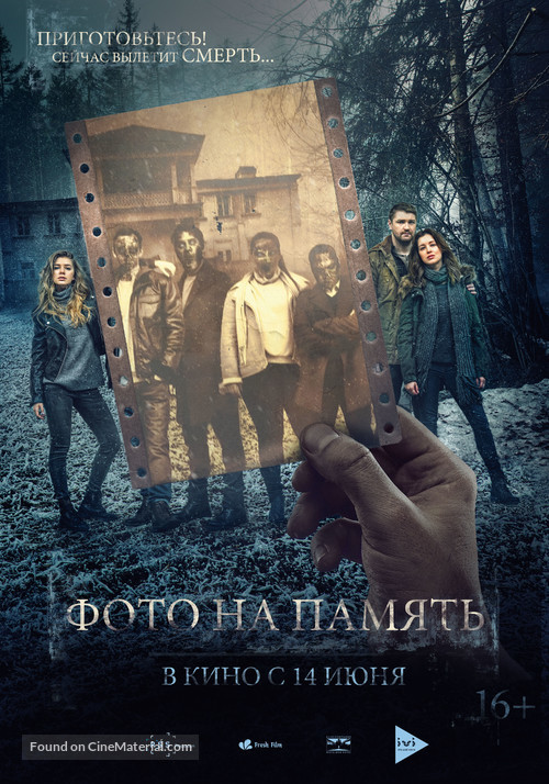 Foto na pamyat - Russian Movie Poster
