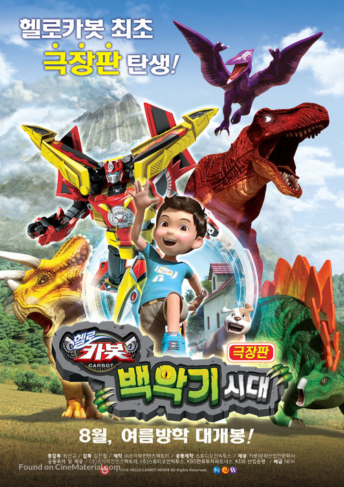 Hello Carbot the Movie: The Cretaceous Period - South Korean Movie Poster