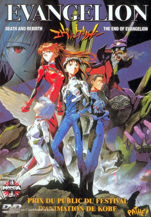 Shin seiki Evangelion Gekij&ocirc;-ban: Air/Magokoro wo, kimi ni - French DVD movie cover