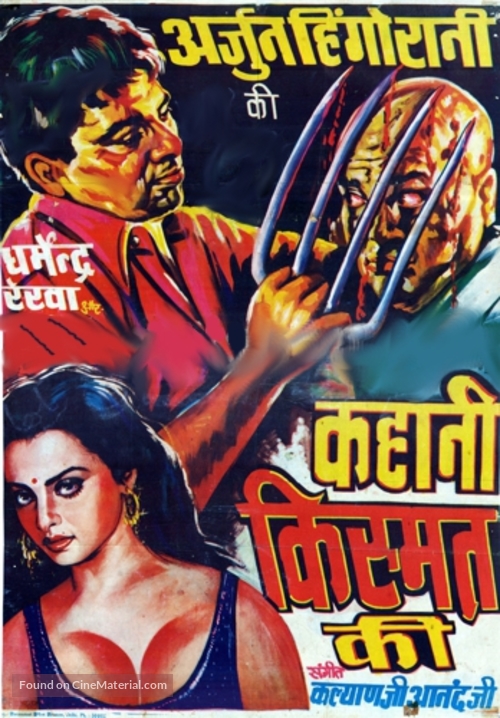 Kahani Kismat Ki - Indian Movie Poster