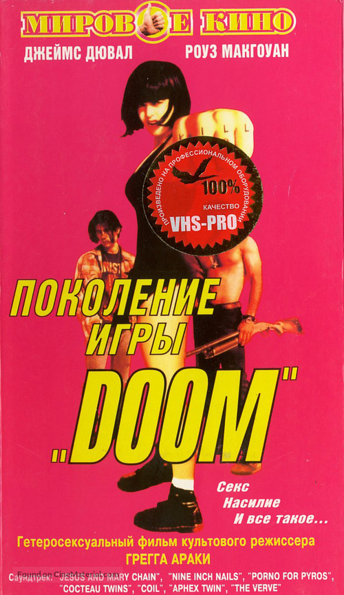 The Doom Generation - Russian VHS movie cover