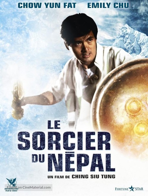 Qi yuan - French DVD movie cover