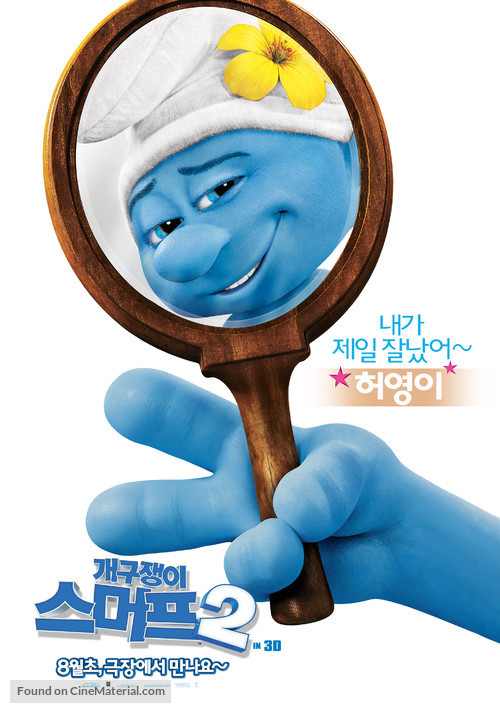 The Smurfs 2 - South Korean Movie Poster