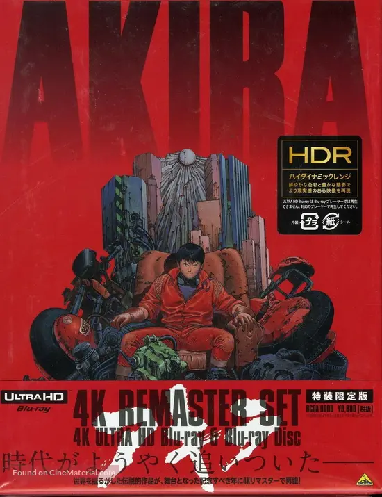 Akira - Japanese Blu-Ray movie cover